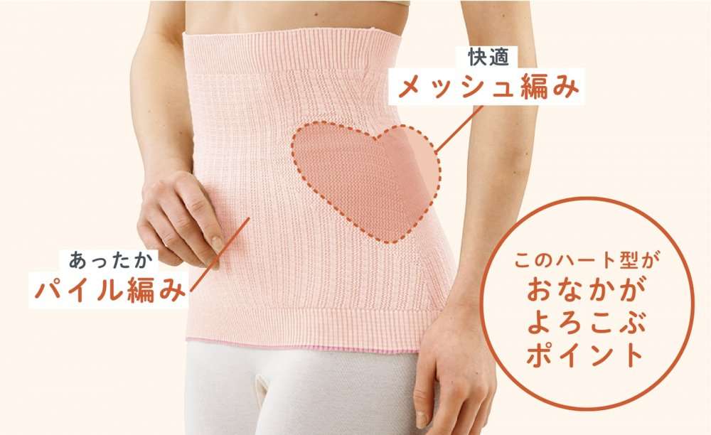 おすすめ腹巻