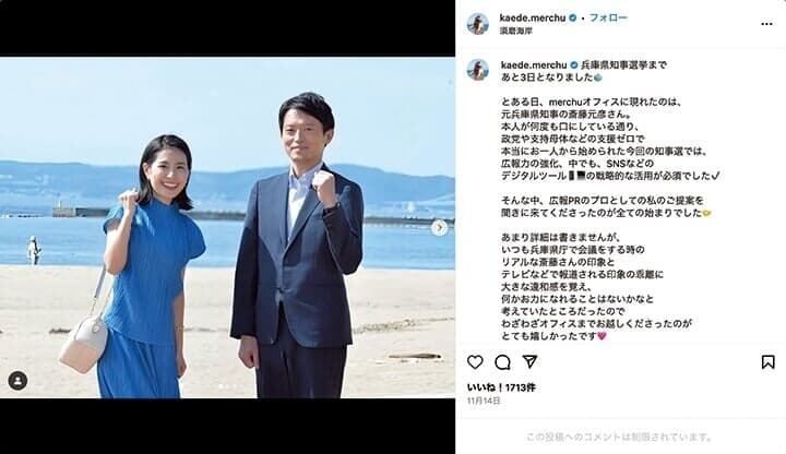 ついに刑事告発された、斎藤知事のPR会社は「クロ」なのか？｜ニューズウィーク日本版 オフィシャルサイト