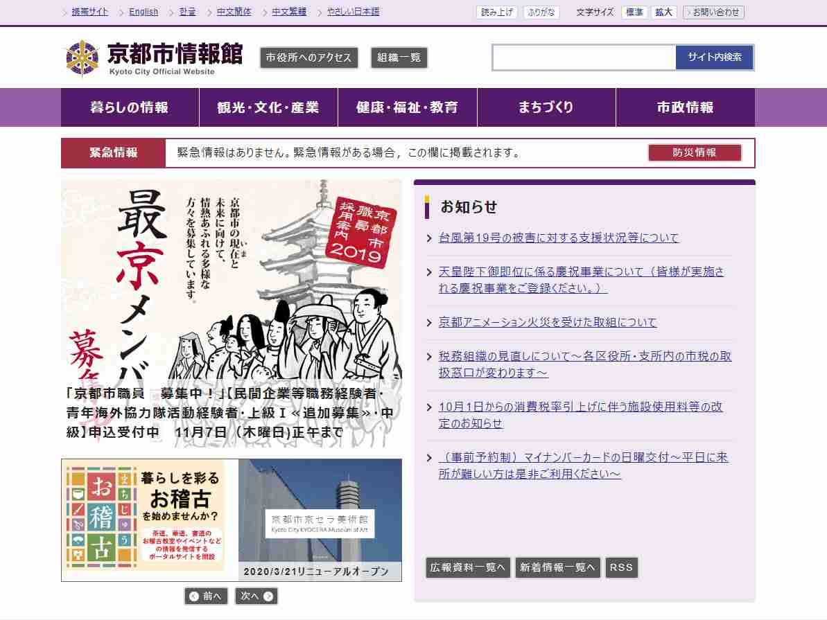 京都市と吉本興業、“4ツイート100万円”で宣伝　広告表記なしで「ステマ」批判相次ぐ - ITmedia NEWS