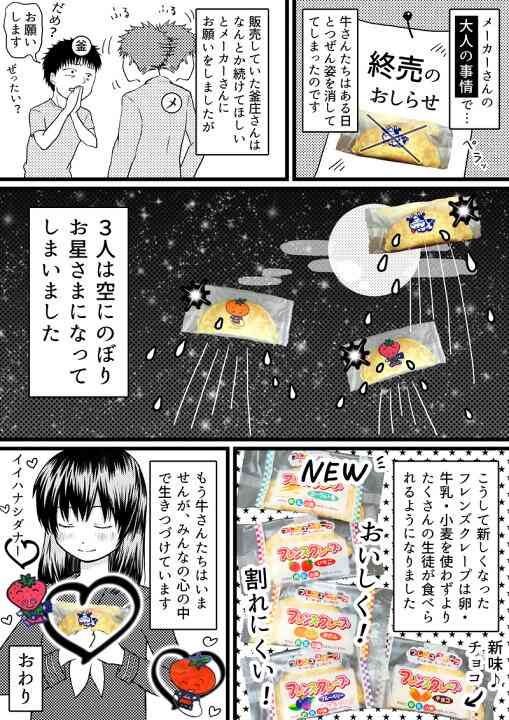 好きな給食の献立