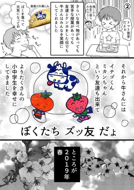 好きな給食の献立