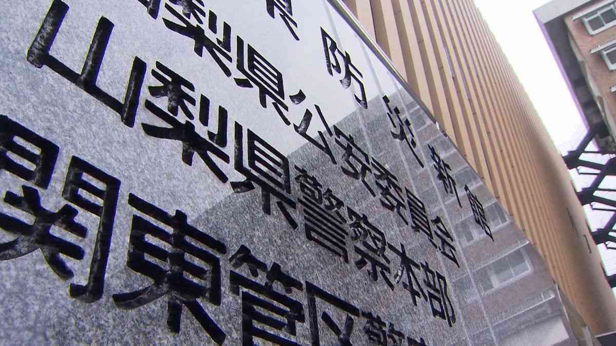 空き家に連れ込み性的暴行か 高校生2人逮捕 被害女性の太ももにたばこ押し付けた疑いも 山梨（2024年12月2日掲載）｜YBS NEWS NNN