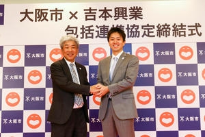 よしもとニュースセンター : 大阪市と吉本興業が包括連携協定を締結！桂文枝が24区創作落語で地域の魅力を発信、24区住みます芸人も発足
