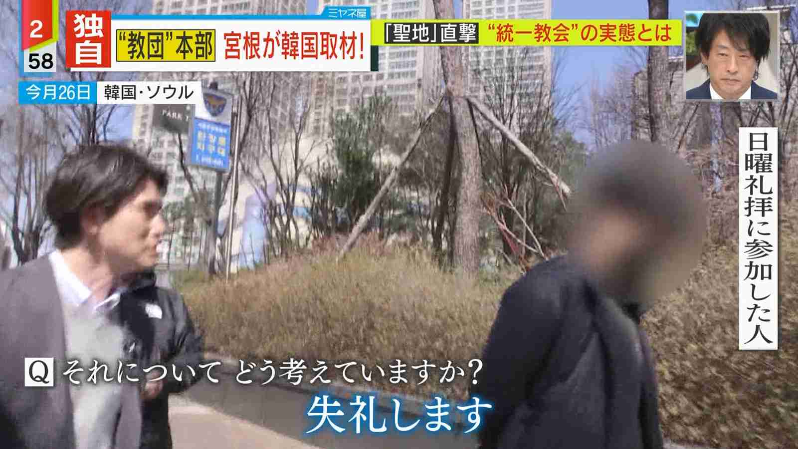 「困ったら統一教会。従順でありがたい存在」小選挙区5連勝の自民・根本幸典衆院議員と旧統一教会の“ズブズブの関係”〈党員集め、パー券購入も〉