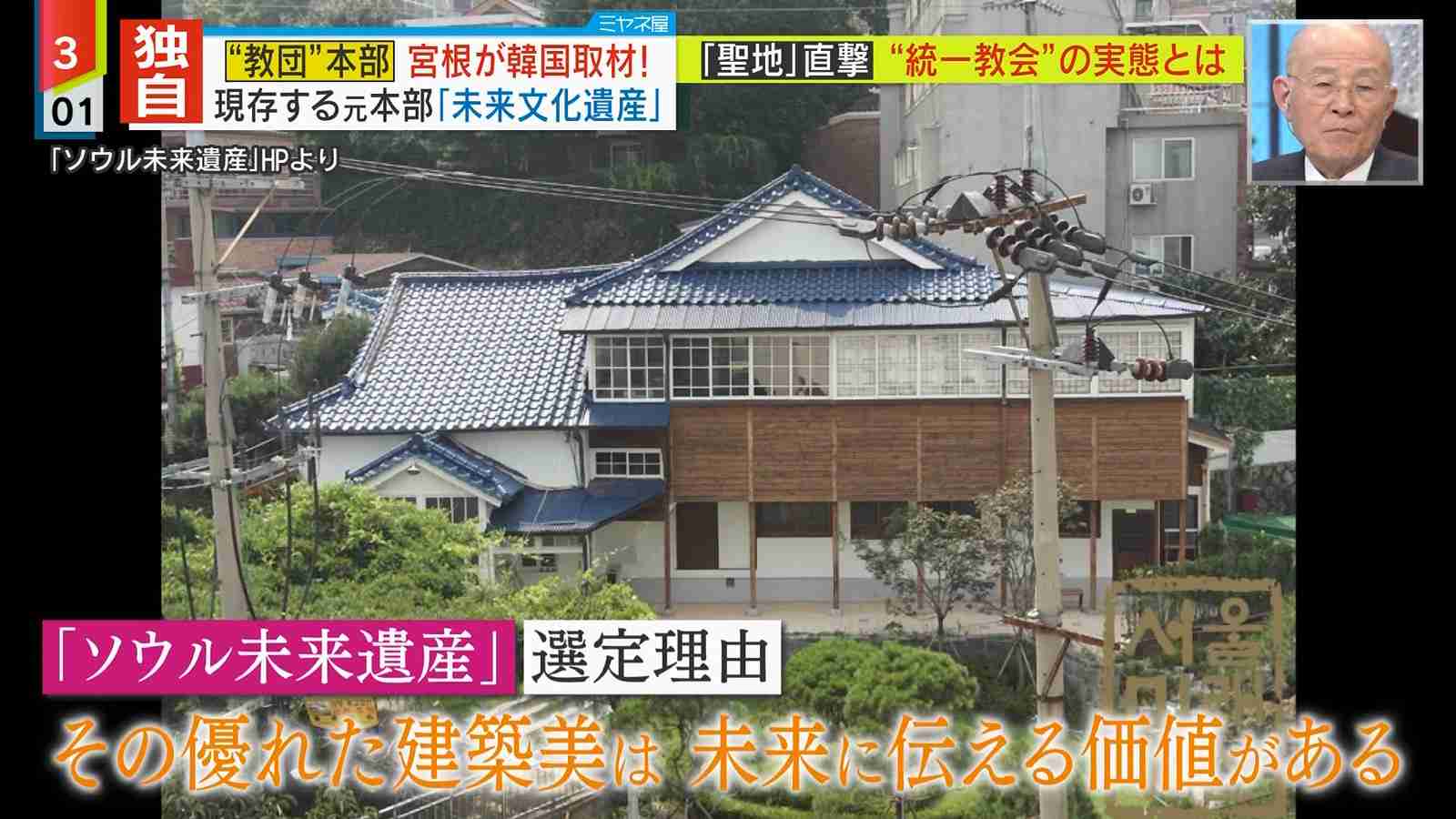「困ったら統一教会。従順でありがたい存在」小選挙区5連勝の自民・根本幸典衆院議員と旧統一教会の“ズブズブの関係”〈党員集め、パー券購入も〉