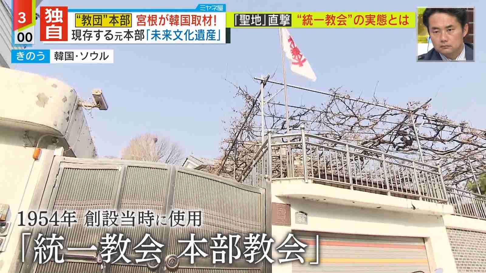 「困ったら統一教会。従順でありがたい存在」小選挙区5連勝の自民・根本幸典衆院議員と旧統一教会の“ズブズブの関係”〈党員集め、パー券購入も〉