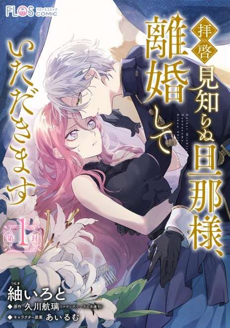 【電子コミック】出版社の本音は？ “無料施策”に海外展開…日本のマンガ人気を支えるのは意外にもアナログな熱量 | ORICON NEWS