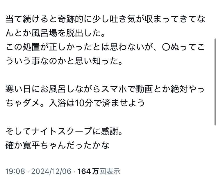 俳優 中山美穂さん死去 54歳 東京・渋谷の自宅で 警視庁