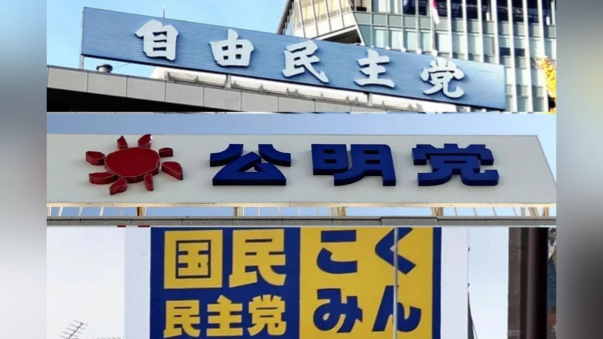 103万円の壁、自公国が178万円目指すことで合意…ガソリン暫定税率も廃止