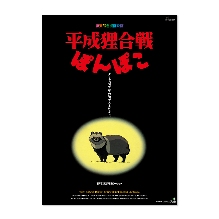 I♥多摩地区Part2