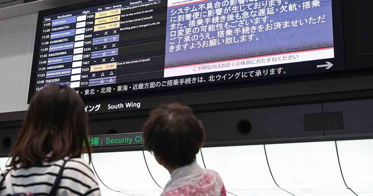 JAL（日本航空）サイバー攻撃、システムが復旧　航空券の販売再開 - 日本経済新聞