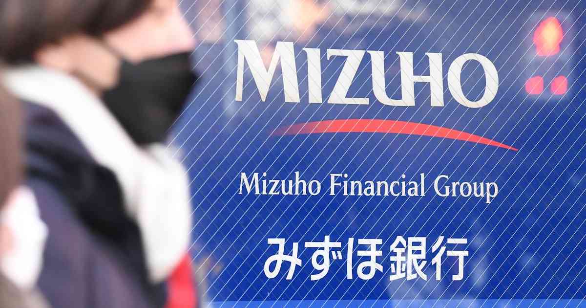 みずほ銀行、ネットバンキング「みずほダイレクト」などで障害　サイバー攻撃で - 日本経済新聞