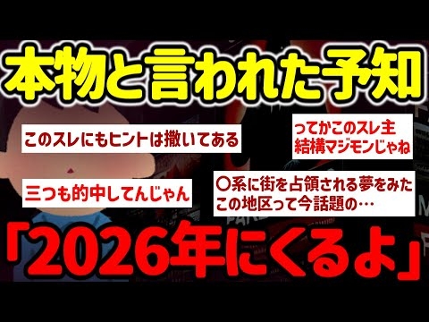 【2ch不思議体験】今みるとヤバい…消された動画とは…#作業用  【ゆっくり解説】