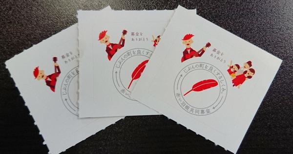 「赤い羽根」が足りない！一部シールでしのぐ　中国でニワトリの羽が品薄 | 毎日新聞