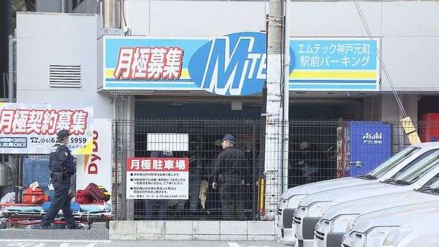 【速報】神戸市中央区の立体駐車場で車が落下 点検作業中の作業員が下敷き…男性1人死亡、1人搬送（読売テレビ） - Yahoo!ニュース