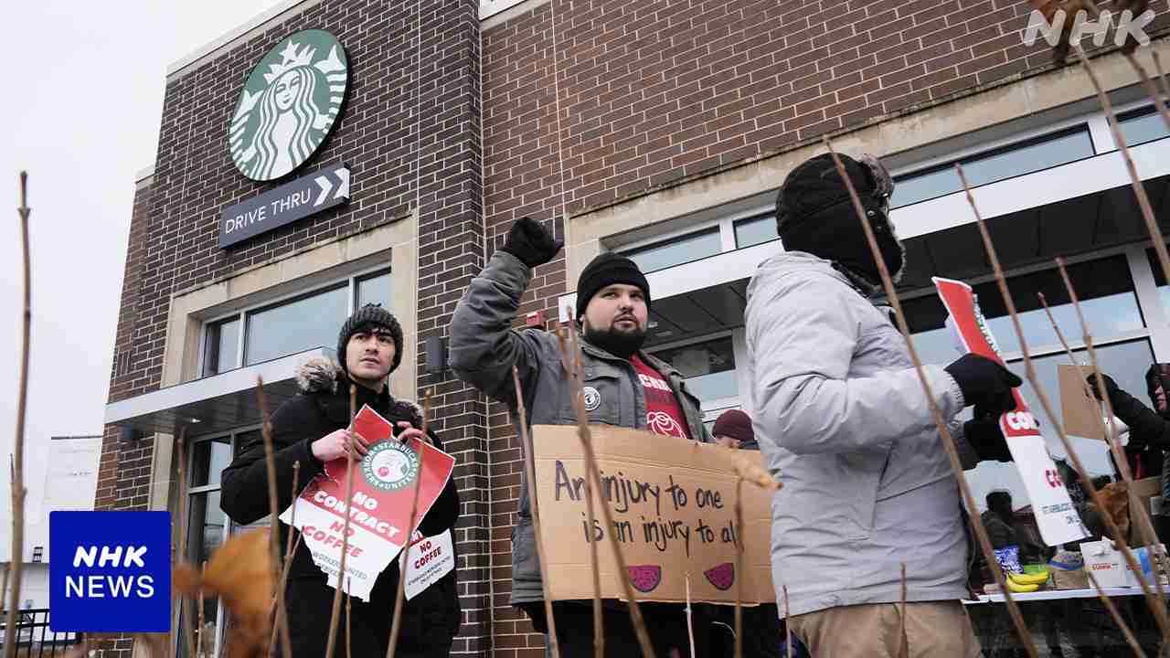 米でストライキ相次ぐ スターバックス従業員 アマゾンのドライバーなど 賃金アップなど求め | NHK | アメリカ