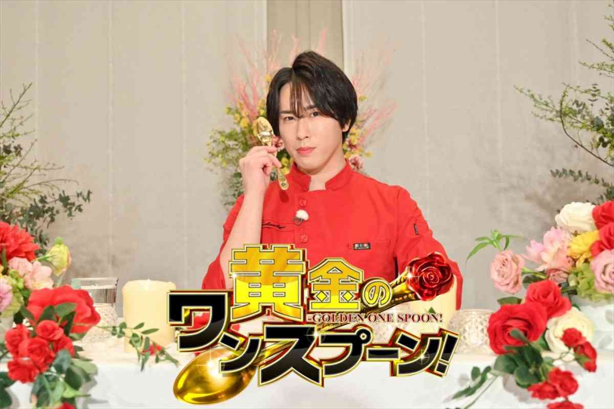 Snow Man・宮舘涼太が新年の幕開けに華を添える！　『黄金のワンスプーン！』元旦朝放送決定 - エンタメ - ニュース ｜クランクイン！
