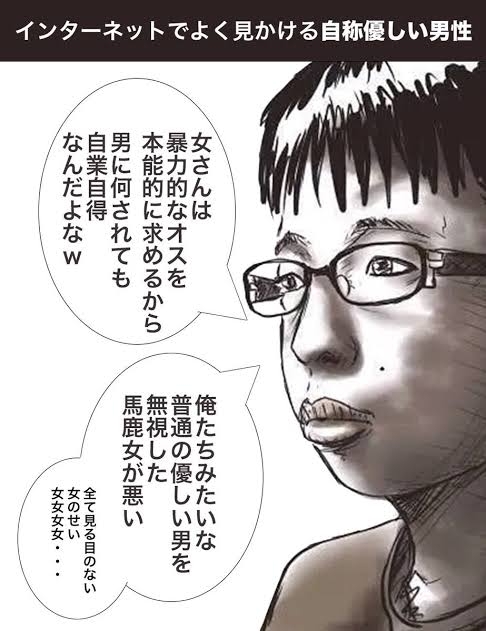 モラハラ男の特徴