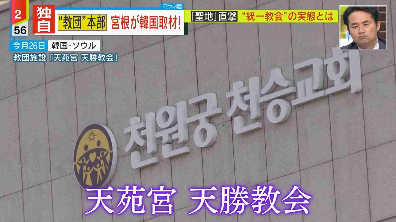 「困ったら統一教会。従順でありがたい存在」小選挙区5連勝の自民・根本幸典衆院議員と旧統一教会の“ズブズブの関係”〈党員集め、パー券購入も〉
