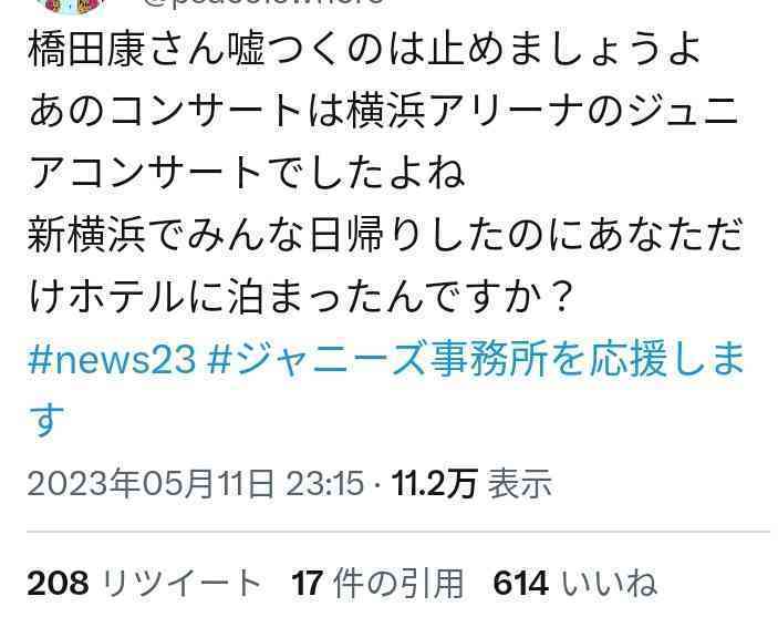 旧ジャニーズ元所属タレント2人、同社や元幹部らに460億円求め提訴　　米ネバダ裁判所