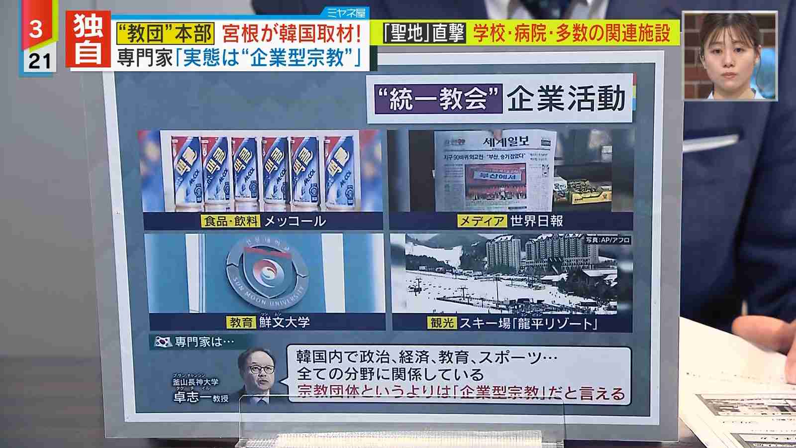 「困ったら統一教会。従順でありがたい存在」小選挙区5連勝の自民・根本幸典衆院議員と旧統一教会の“ズブズブの関係”〈党員集め、パー券購入も〉