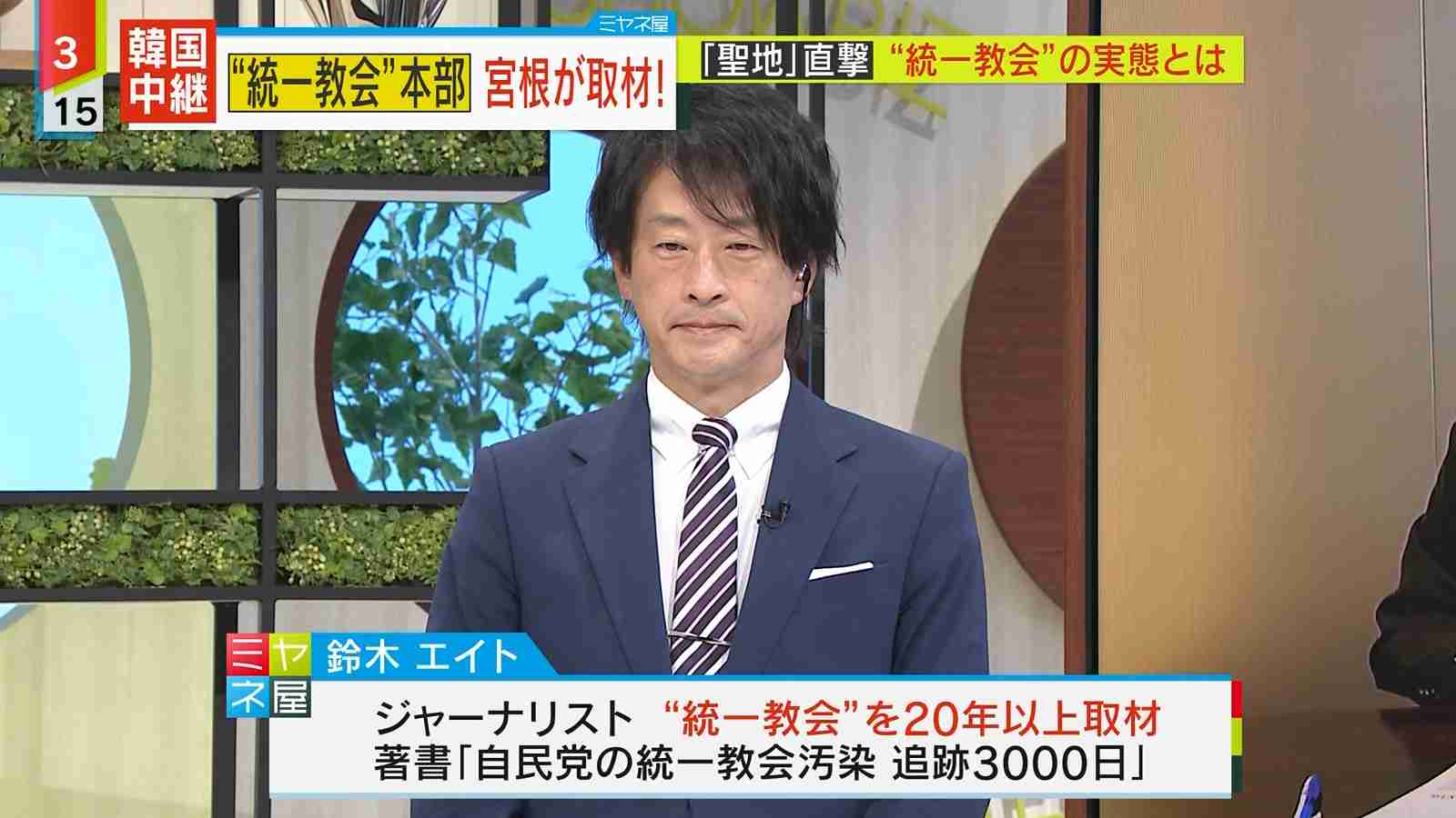 「困ったら統一教会。従順でありがたい存在」小選挙区5連勝の自民・根本幸典衆院議員と旧統一教会の“ズブズブの関係”〈党員集め、パー券購入も〉