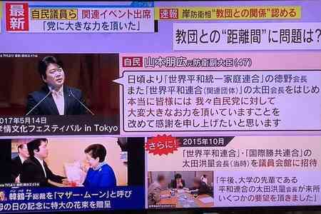 「困ったら統一教会。従順でありがたい存在」小選挙区5連勝の自民・根本幸典衆院議員と旧統一教会の“ズブズブの関係”〈党員集め、パー券購入も〉