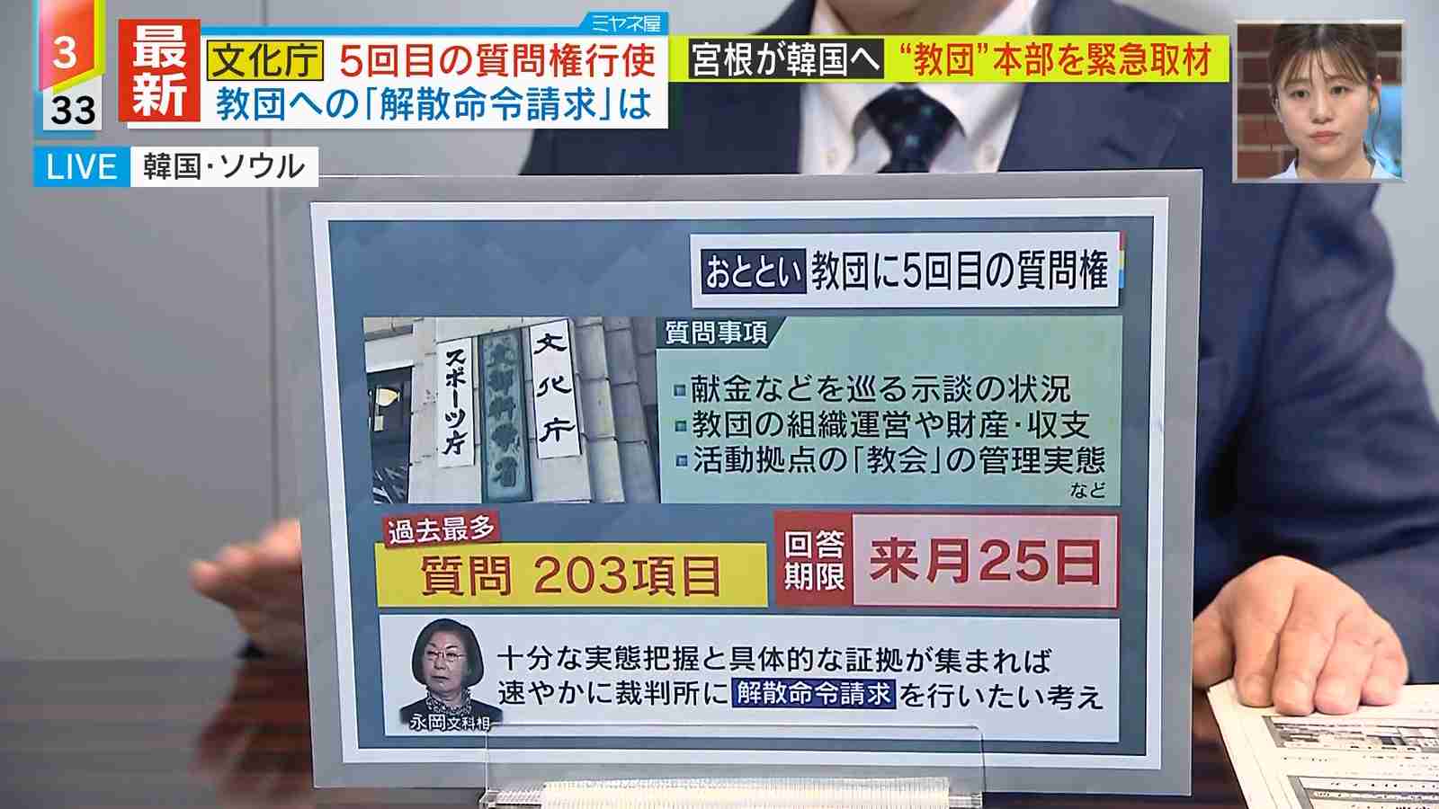 「困ったら統一教会。従順でありがたい存在」小選挙区5連勝の自民・根本幸典衆院議員と旧統一教会の“ズブズブの関係”〈党員集め、パー券購入も〉