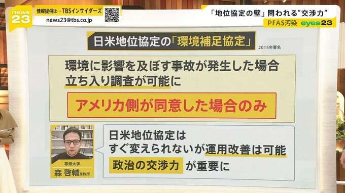 揺らぐ水の安全…全国2割の水道でPFAS 米軍基地への立ち入り調査実現せず 沖縄では処理費用も日本側が負担 ドイツとの違いなぜ？