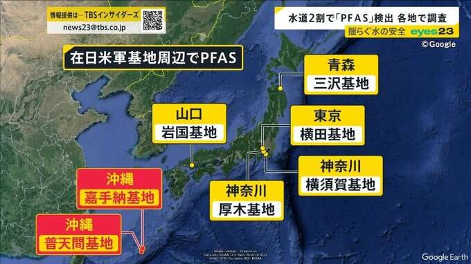 揺らぐ水の安全…全国2割の水道でPFAS 米軍基地への立ち入り調査実現せず 沖縄では処理費用も日本側が負担 ドイツとの違いなぜ？