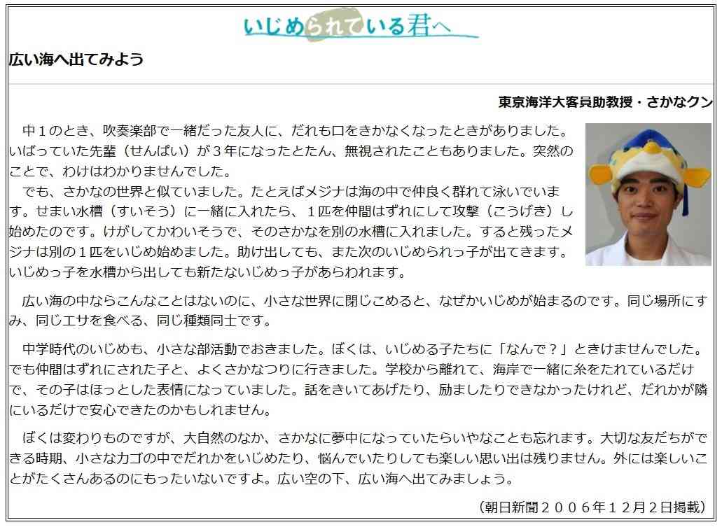 魚にも「社会不安障害」が存在！下位にいる魚に脳内ストレス上昇の結果 人間の治療に役立つ!? 米大学で研究
