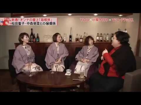 【ガチ談義】マツコ、小泉今日子が語る　松田聖子と中森明菜　ベストソング