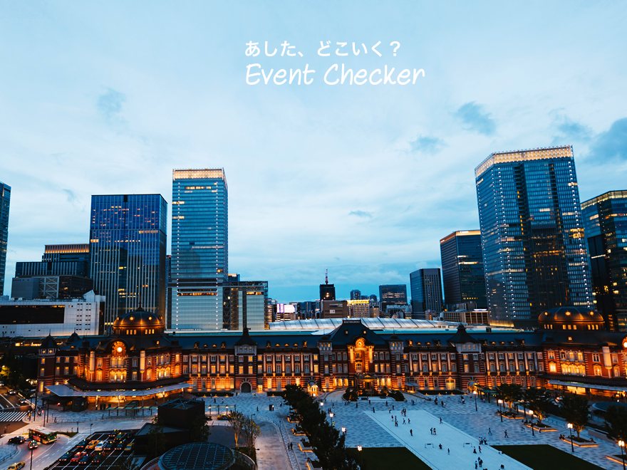 イベント | イベントチェッカー