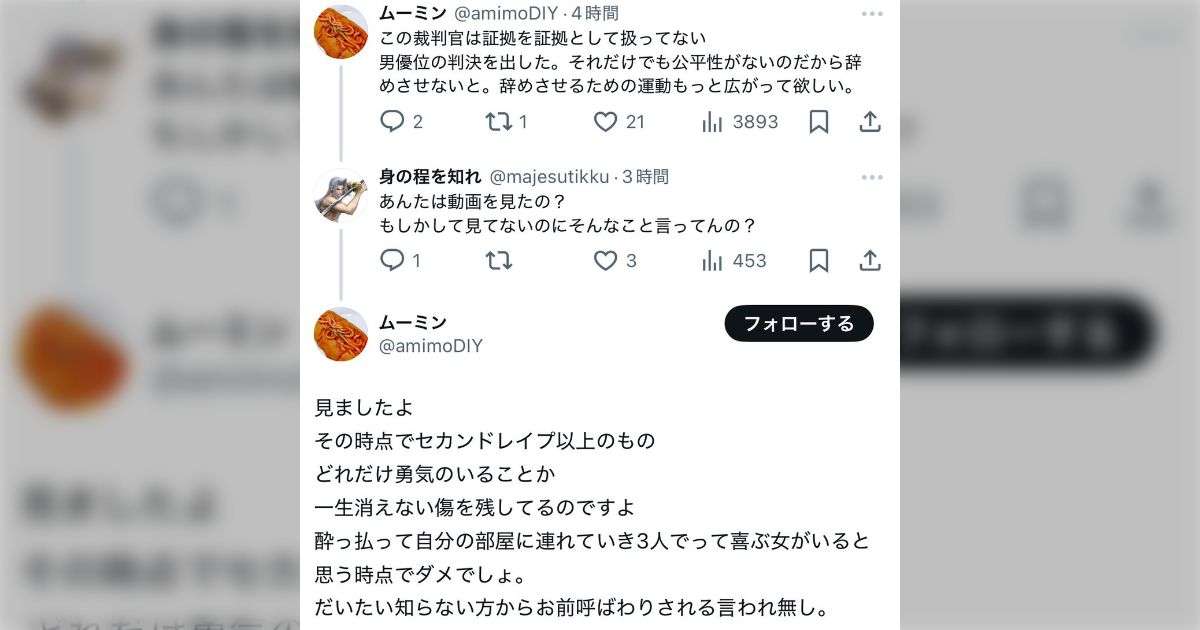【ツイフェミ】滋賀医大の性的暴行容疑の裁判で使われた証拠動画、女の中では既に流出してネットで閲覧可能らしい「存在しないものが見えるなら病院行け」 - Togetter [トゥギャッター]