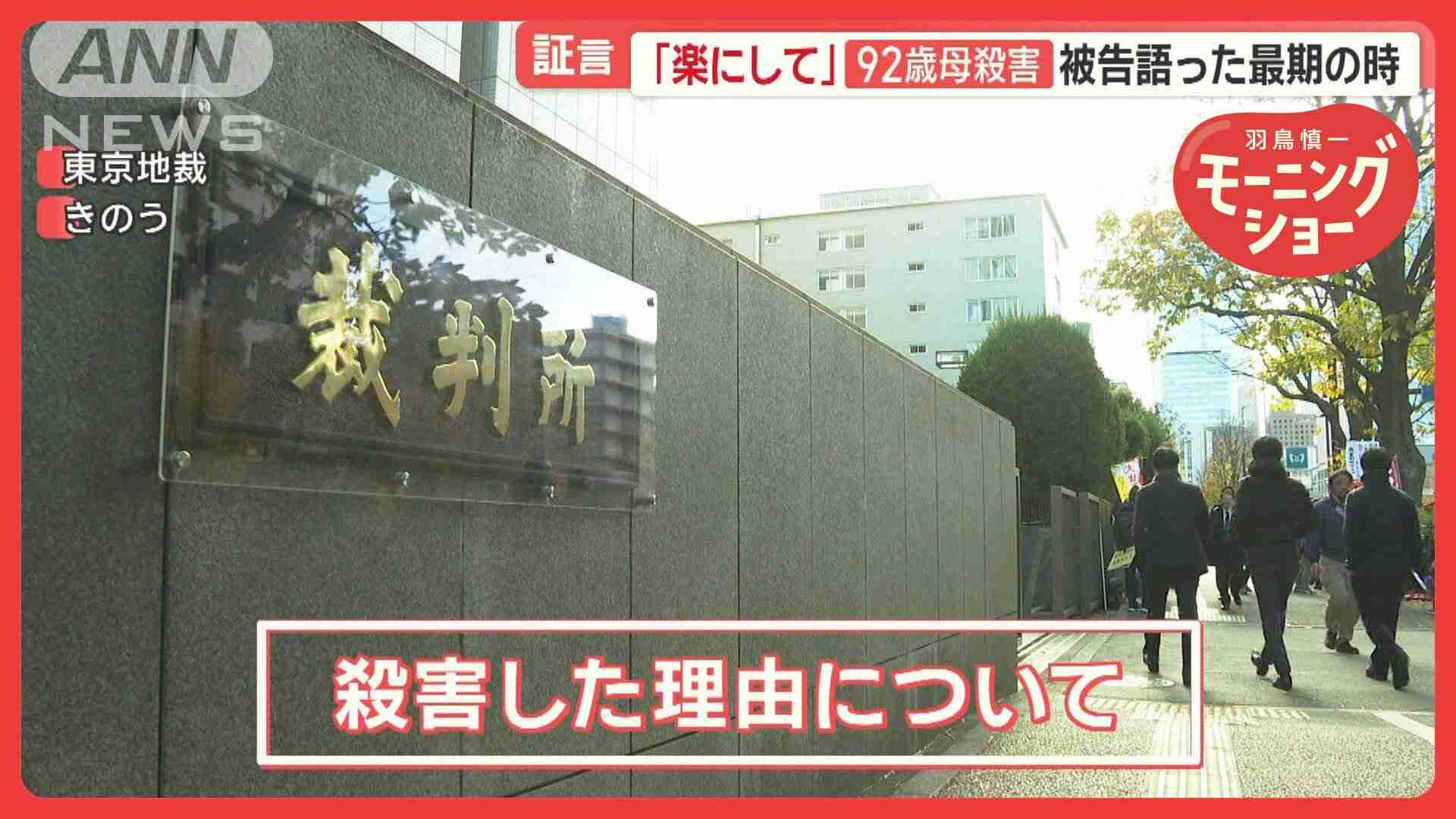 「一緒に死のう」92歳寝たきり母を殺害　残された最後のメモ　繰り返される介護殺人（テレビ朝日系（ANN）） - Yahoo!ニュース