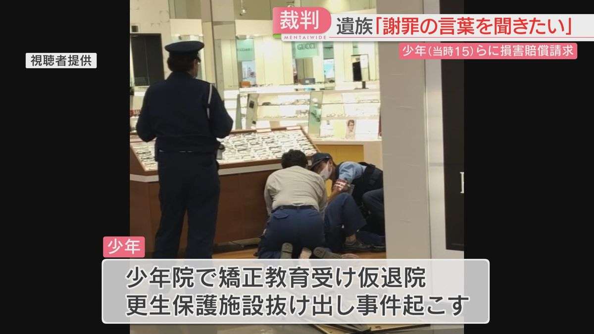 少年「人はあっけなく死ぬんですわ」娘を奪われた母親が「心情等伝達制度」でのやりとりを明かす　損害賠償を求める裁判は結審　福岡地裁（2024年12月9日掲載）｜FBS NEWS NNN