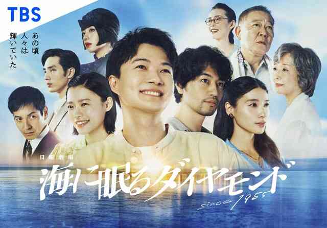 【実況・感想】日曜劇場「海に眠るダイヤモンド」第7話
