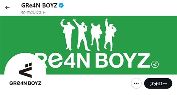 「GReeeeN」改名の知られざる舞台裏　「リーダーと事務所社長を務める兄の折り合いが悪くなった」