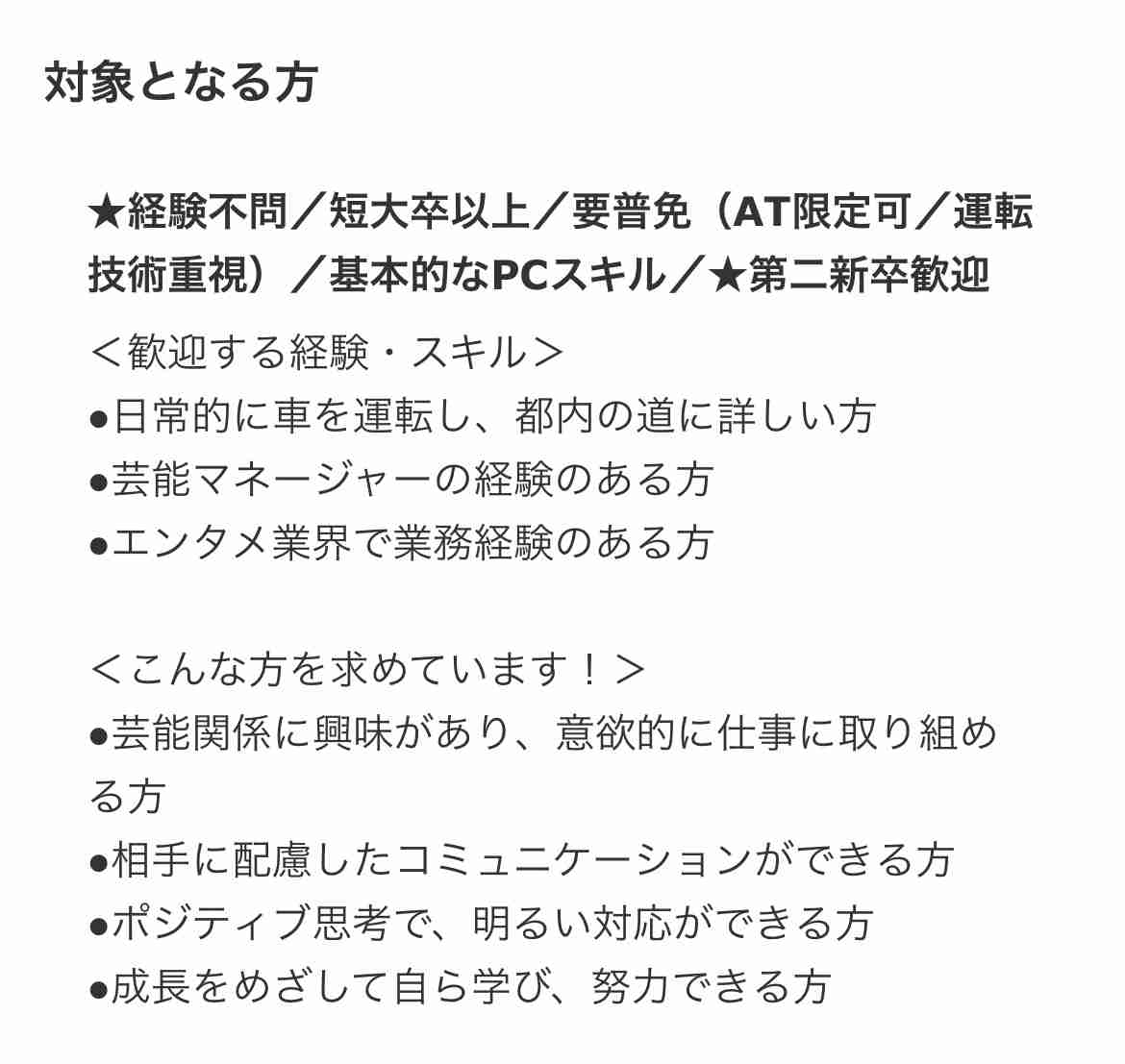 橋本環奈2025年も全力爆走! 「おむすび」終了直後の4月期テレ朝系ドラマで主演へ