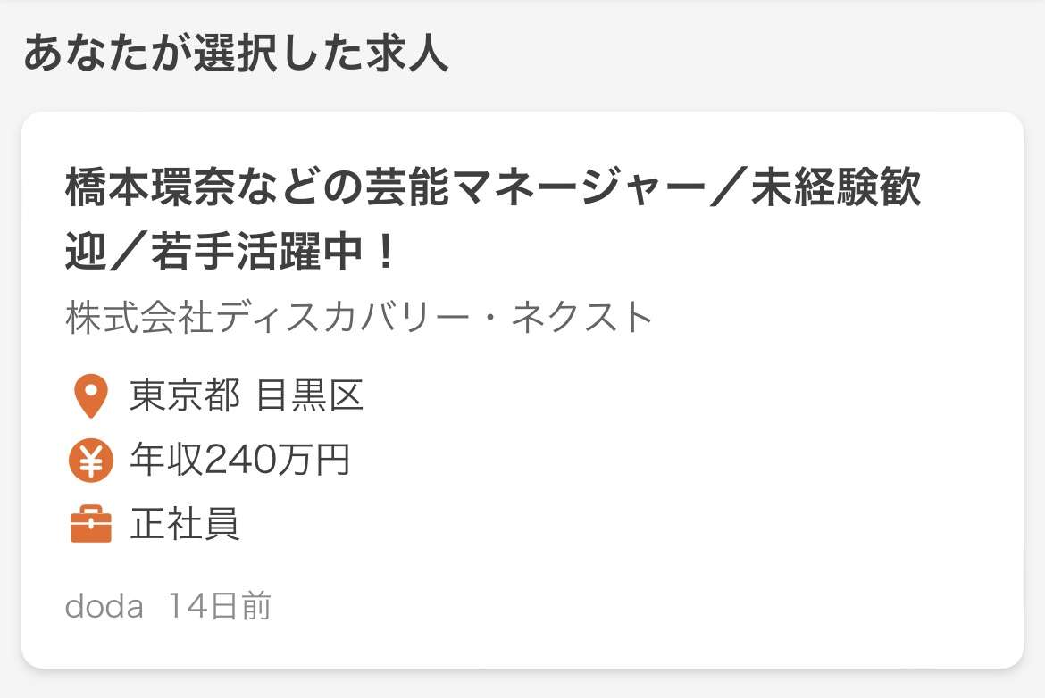 橋本環奈2025年も全力爆走! 「おむすび」終了直後の4月期テレ朝系ドラマで主演へ