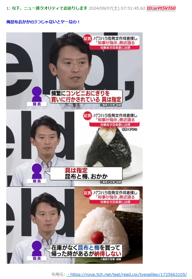 斎藤知事　パワハラおねだり回答多数の県職員アンケ→「匿名で何度でも回答可能だった」と県議公表　マスコミ偏向報道→失職と　目撃と伝聞合算５割超報道も