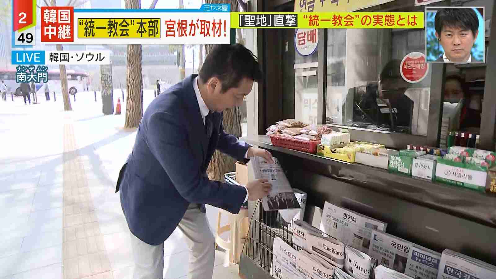 「困ったら統一教会。従順でありがたい存在」小選挙区5連勝の自民・根本幸典衆院議員と旧統一教会の“ズブズブの関係”〈党員集め、パー券購入も〉