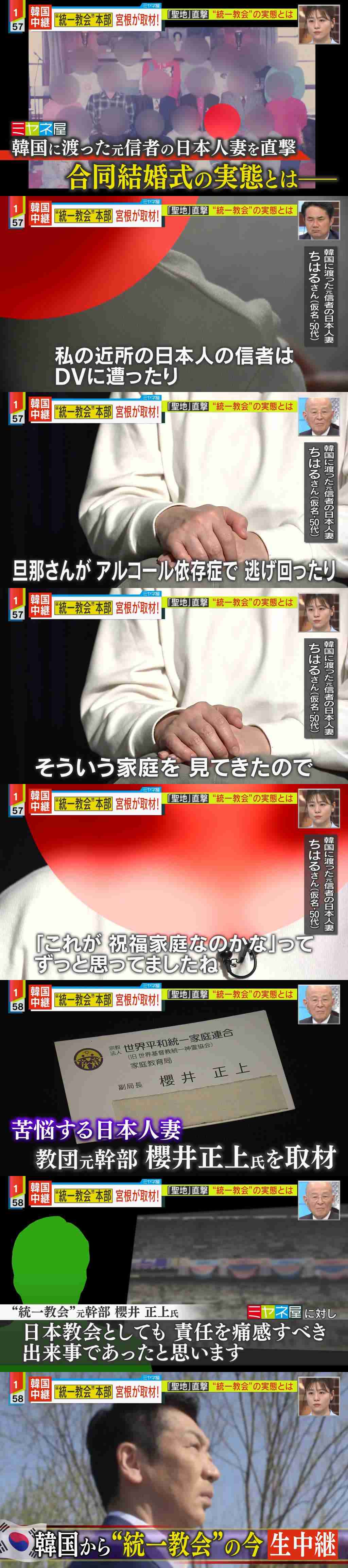 「困ったら統一教会。従順でありがたい存在」小選挙区5連勝の自民・根本幸典衆院議員と旧統一教会の“ズブズブの関係”〈党員集め、パー券購入も〉
