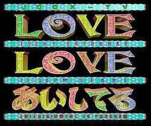 『LOVE LOVE あいしてる』を語りたい！