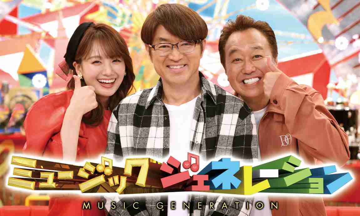 【実況・感想】ミュージックジェネレーション【カラオケで12月に最も歌われた曲TOP100！】