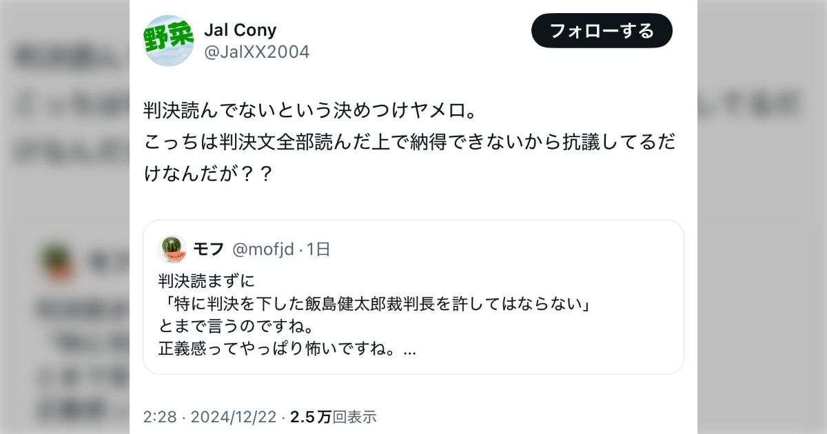 女さん「滋賀医科大の裁判判決文読んで納得できないから抗議してる！」X民「判決文はまだ出てませんが・・・」 - Togetter [トゥギャッター]