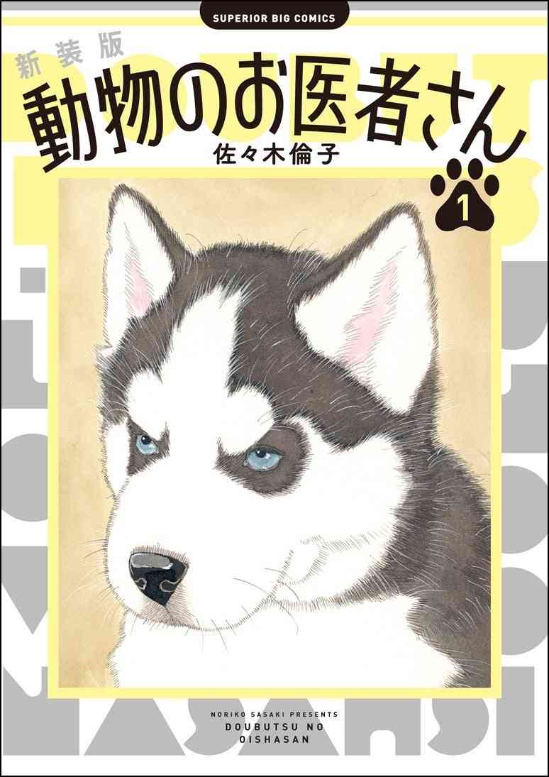 もう一度読み返したい昔の漫画 Part2
