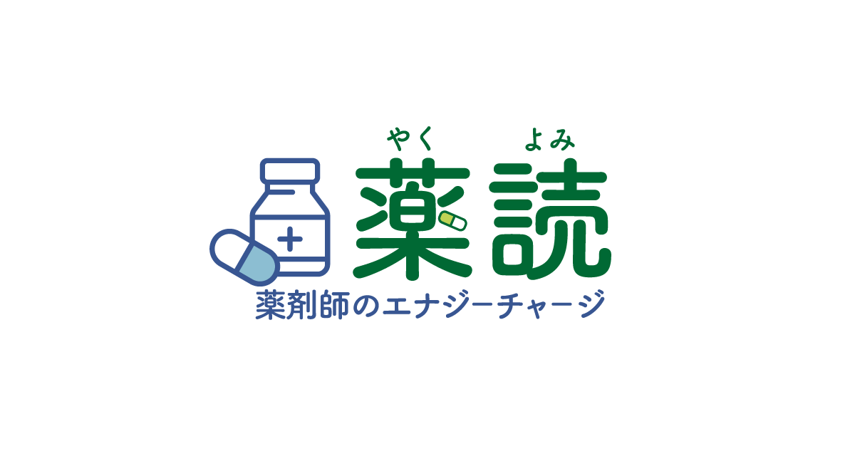 岸田首相「日本を世界の創薬の地に」～政府挙げた強い関与約束 | 薬剤師のエナジーチャージ 薬＋読