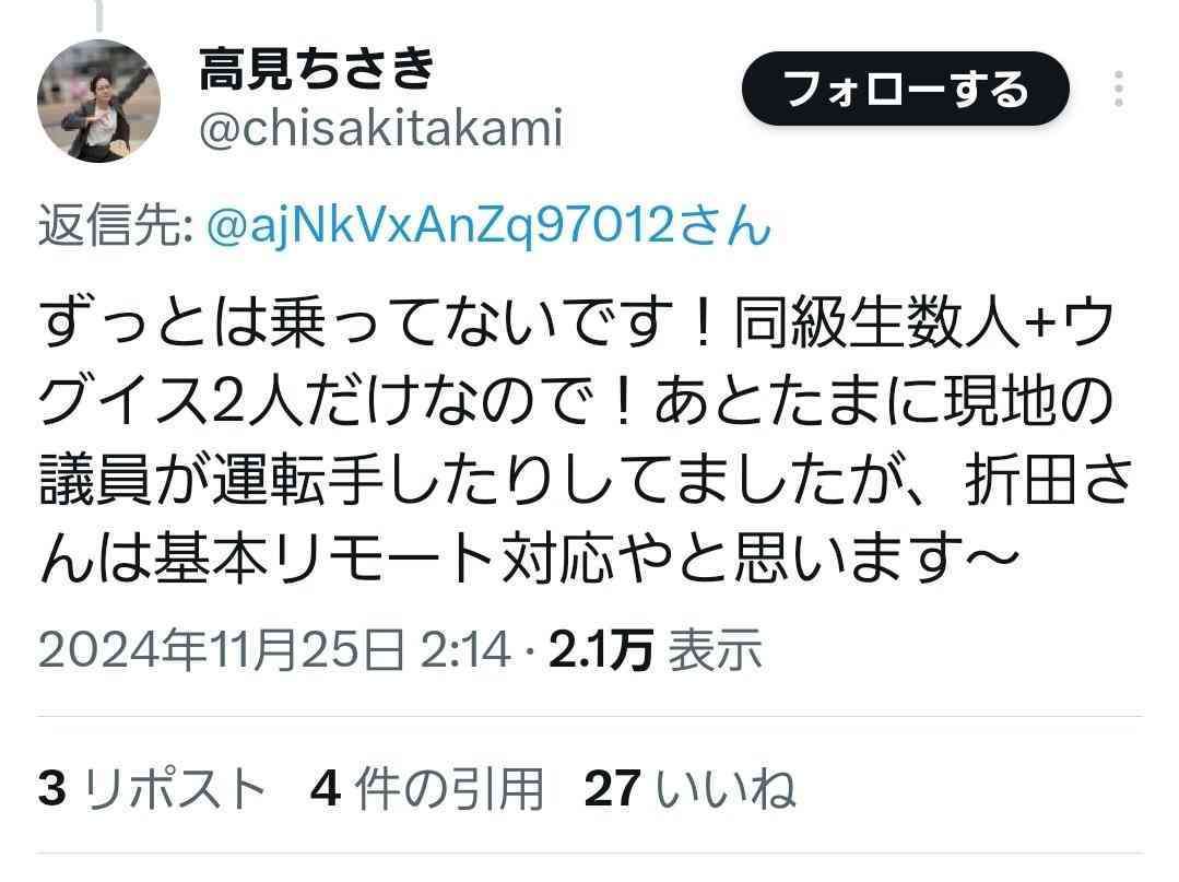 「虚偽の内容で名誉を棄損」兵庫県・丸尾県議がYouTubeに15本の動画削除要請