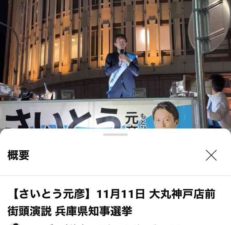 「虚偽の内容で名誉を棄損」兵庫県・丸尾県議がYouTubeに15本の動画削除要請